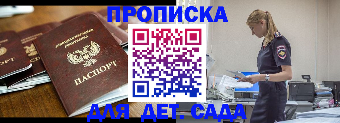 прописка для военкомата в Сафоново