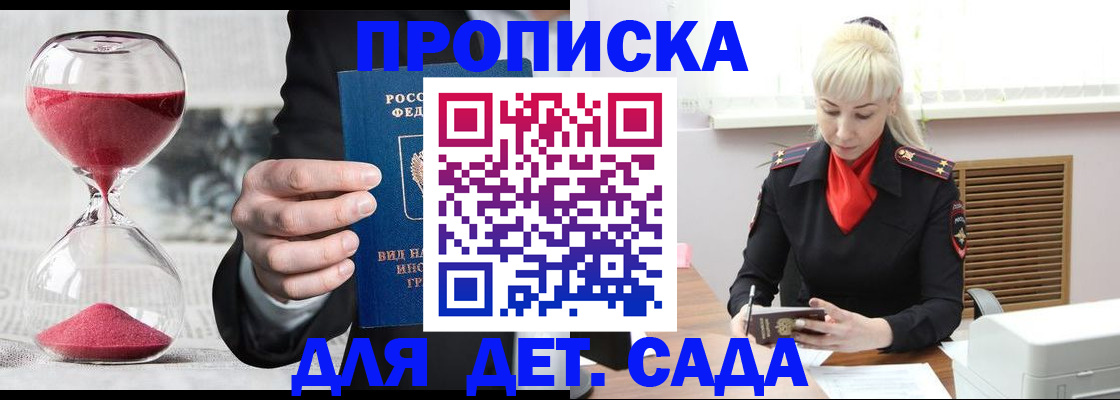 временная регистрация законно в Сафоново