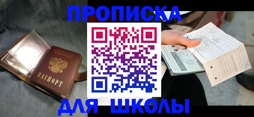 временная регистрация надежно в Сафоново