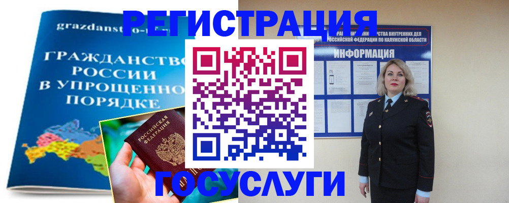 прописка в Сафоново