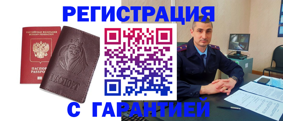 прописка для военкомата в Сафоново